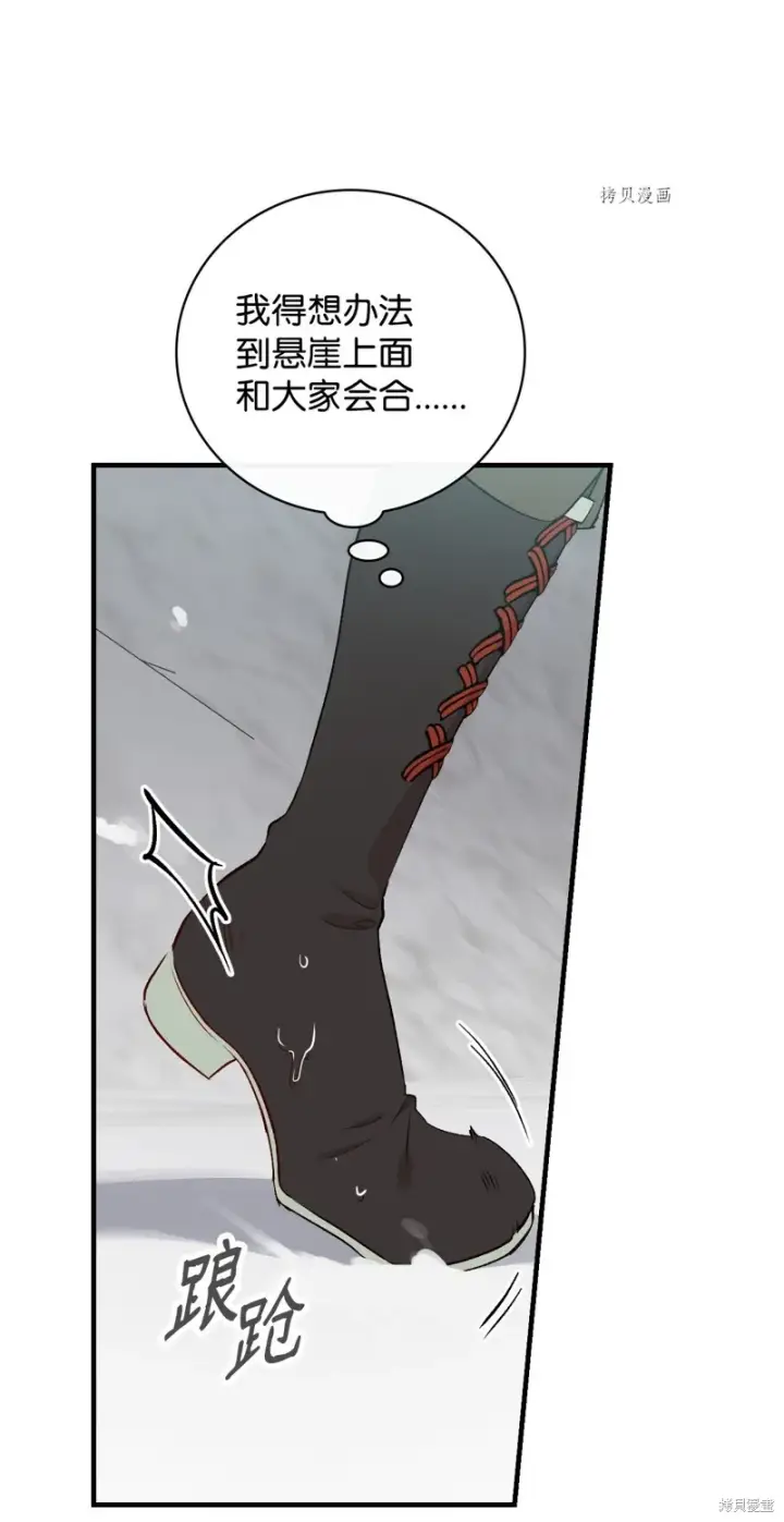 《红骑士绝不追求不劳而获的金钱》第69话图65