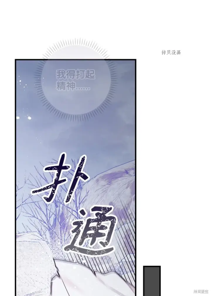 《红骑士绝不追求不劳而获的金钱》第69话图68