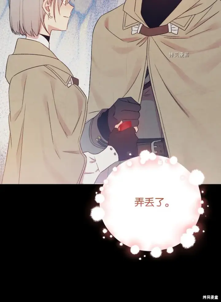 《红骑士绝不追求不劳而获的金钱》第69话图81