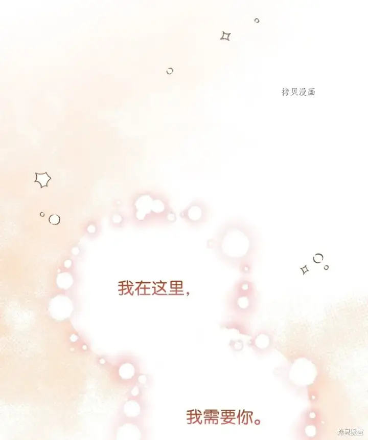 《红骑士绝不追求不劳而获的金钱》第69话图86