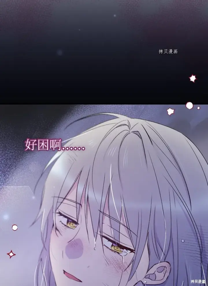 《红骑士绝不追求不劳而获的金钱》第69话图92