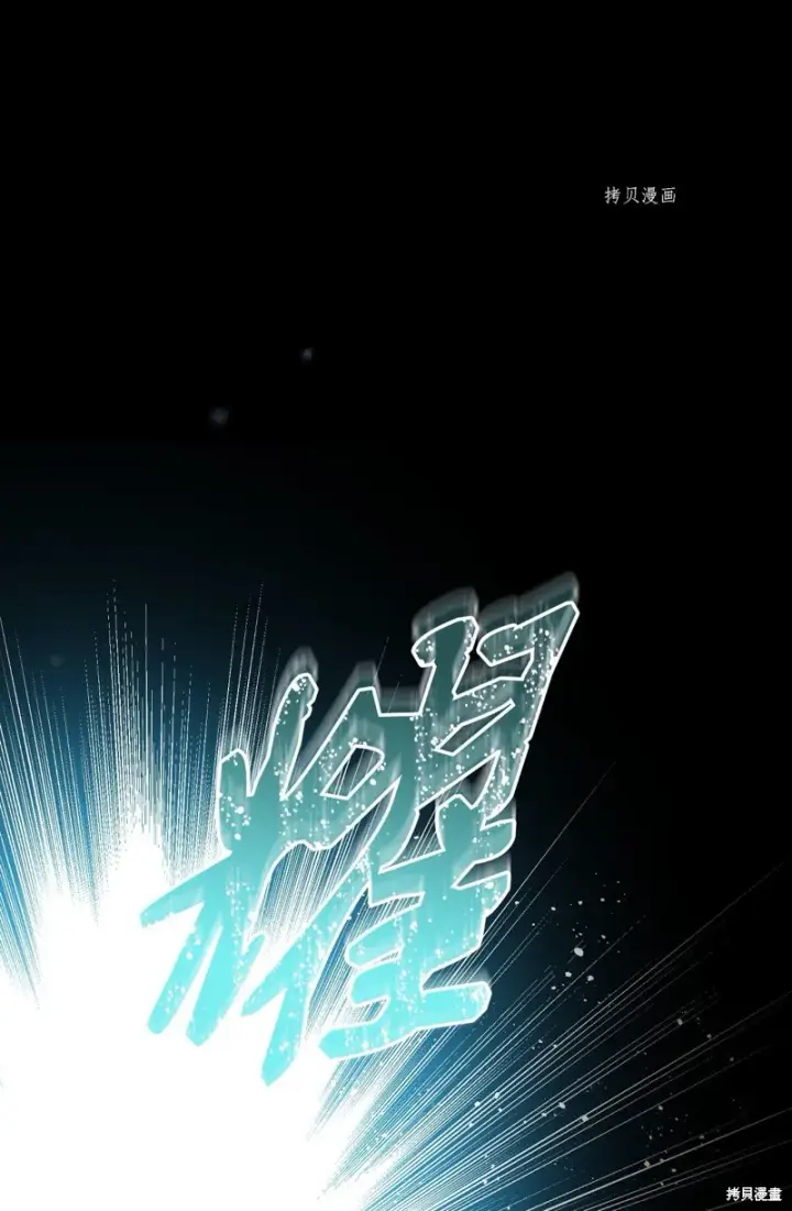 《红骑士绝不追求不劳而获的金钱》第69话图94