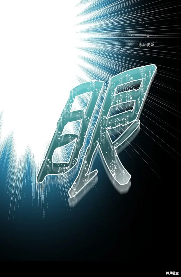 《红骑士绝不追求不劳而获的金钱》第69话图95