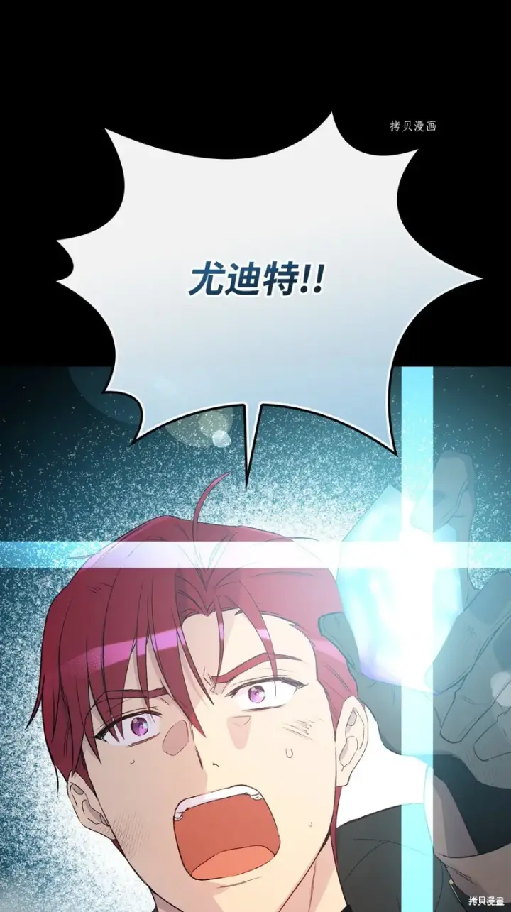 《红骑士绝不追求不劳而获的金钱》第69话图96