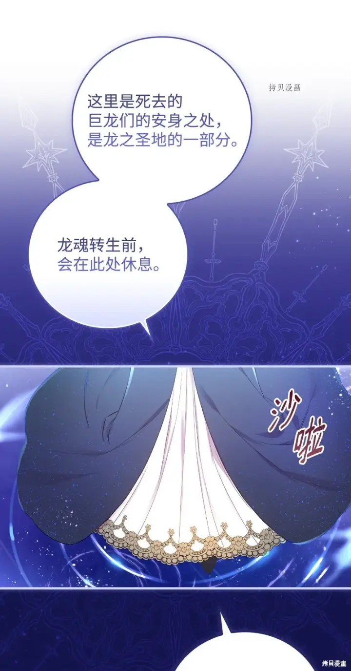 《红骑士绝不追求不劳而获的金钱》第70话图10
