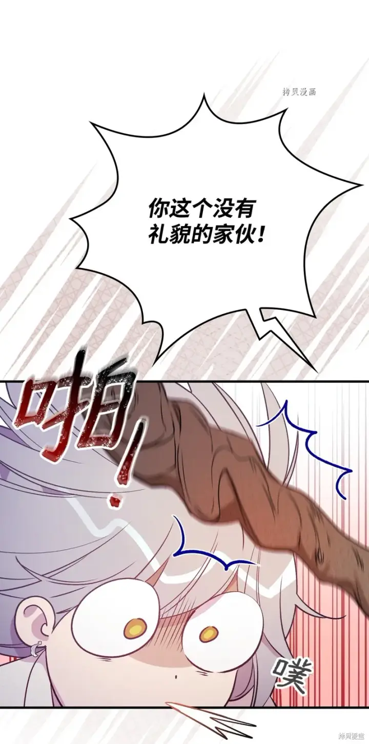 《红骑士绝不追求不劳而获的金钱》第70话图14