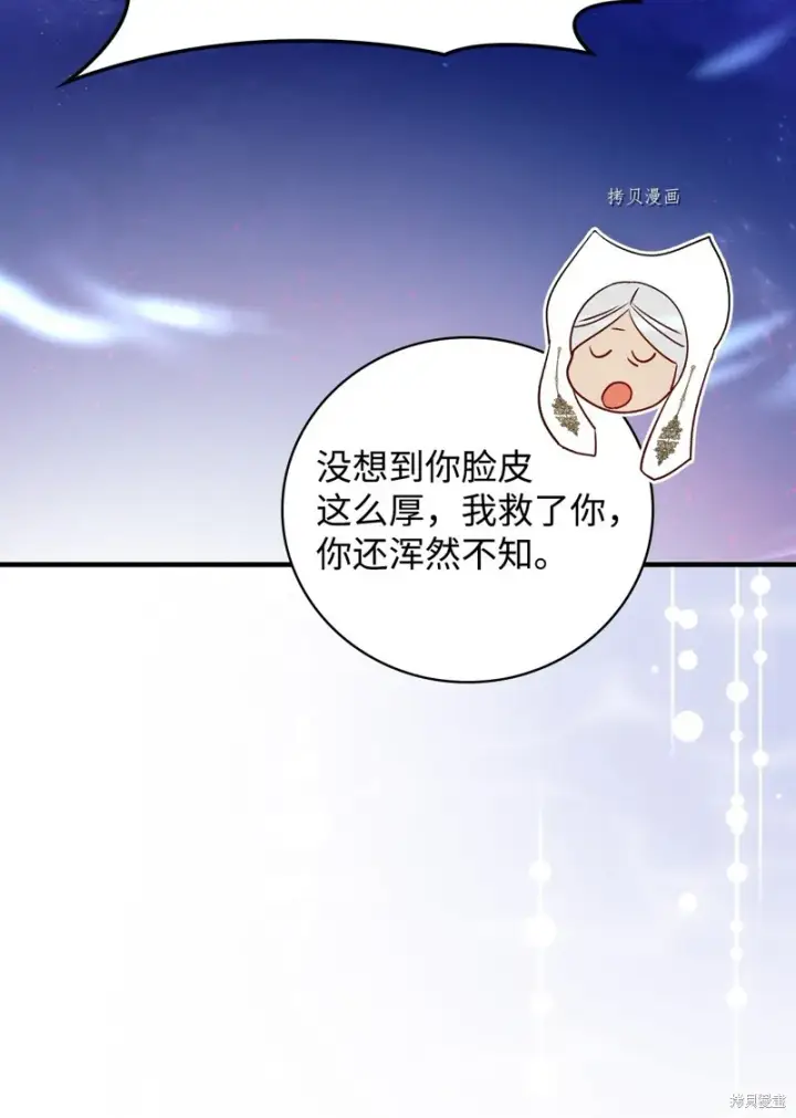 《红骑士绝不追求不劳而获的金钱》第70话图16