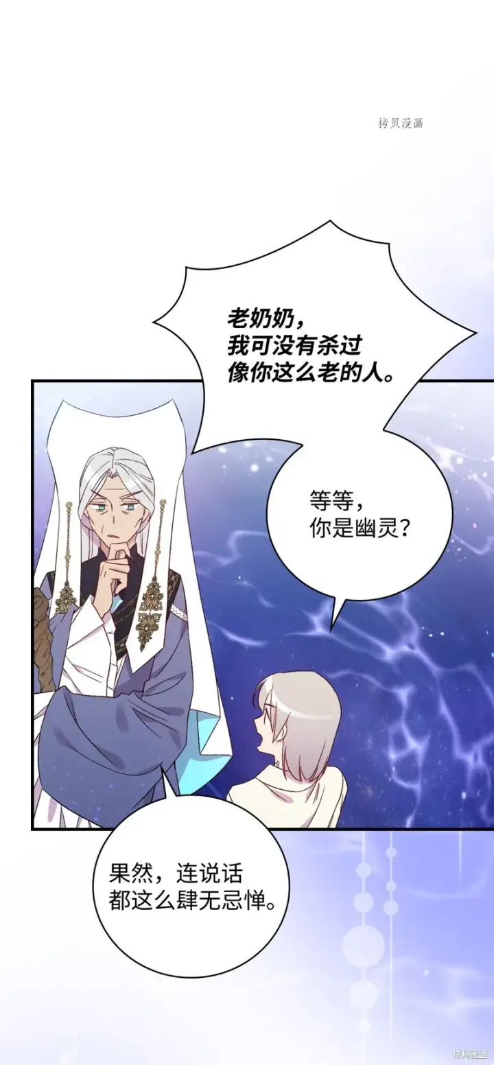 《红骑士绝不追求不劳而获的金钱》第70话图18