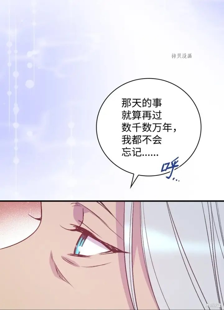 《红骑士绝不追求不劳而获的金钱》第70话图19