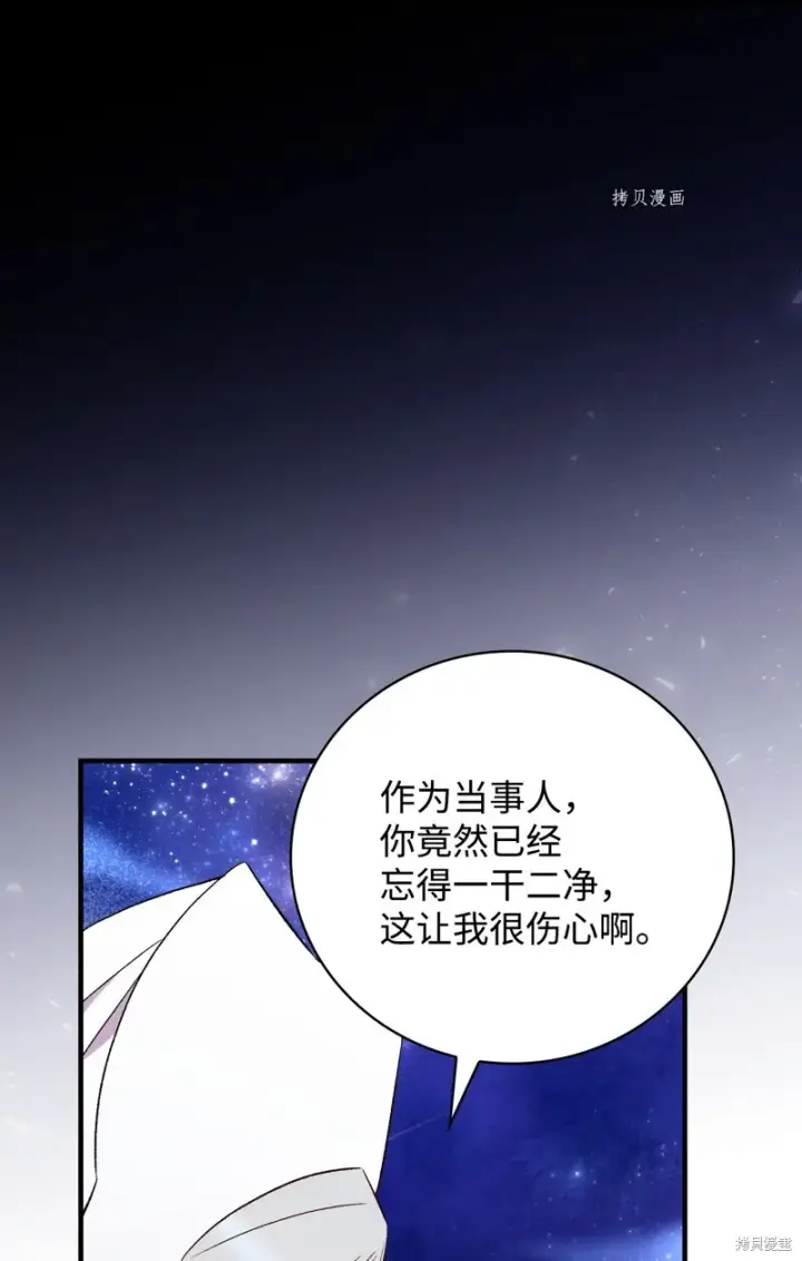 《红骑士绝不追求不劳而获的金钱》第70话图21