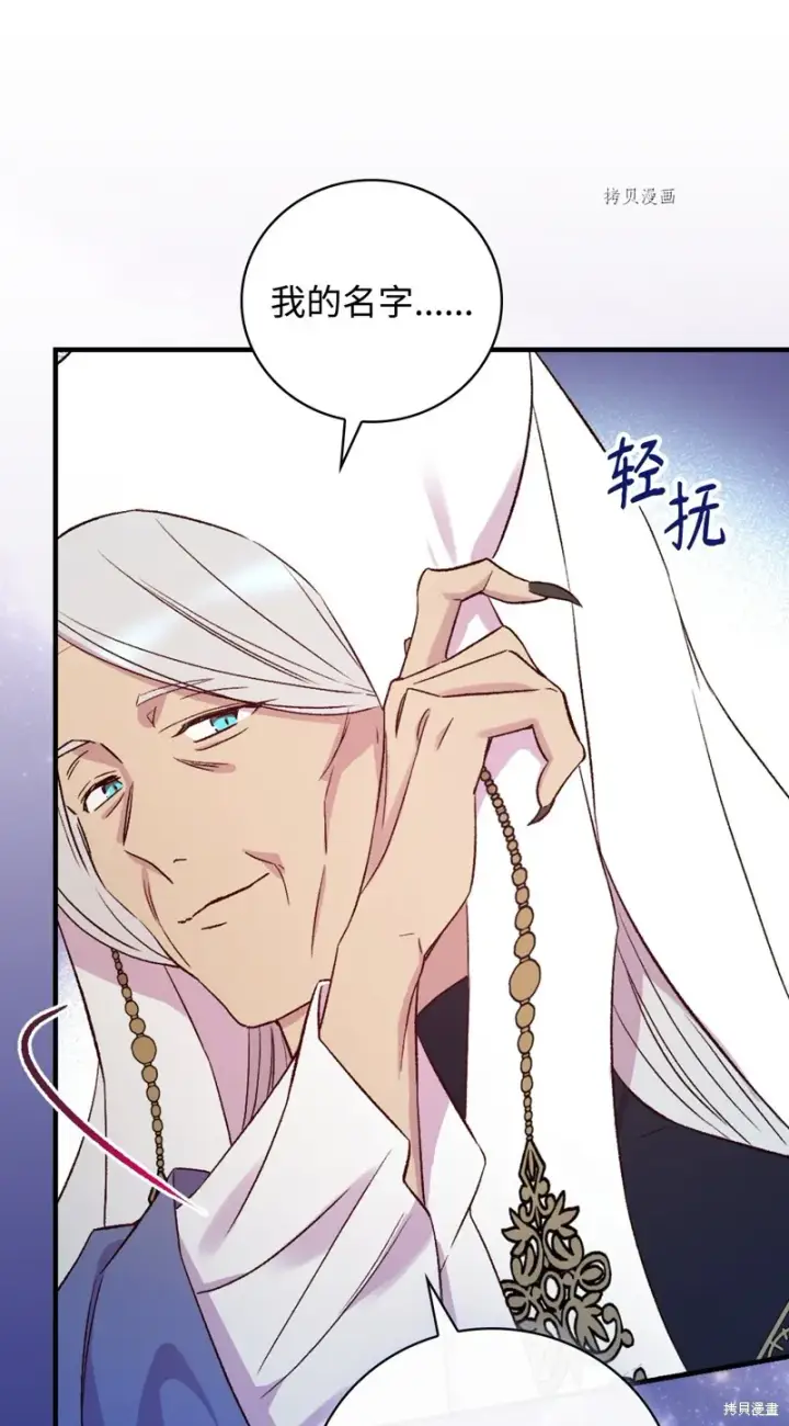 《红骑士绝不追求不劳而获的金钱》第70话图23