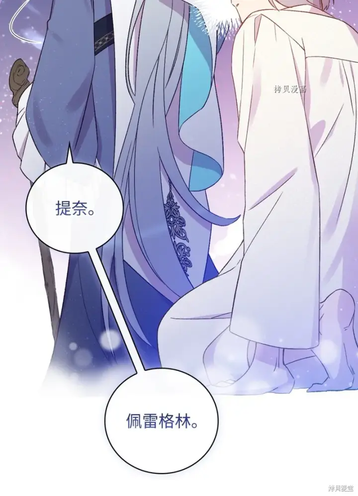 《红骑士绝不追求不劳而获的金钱》第70话图26