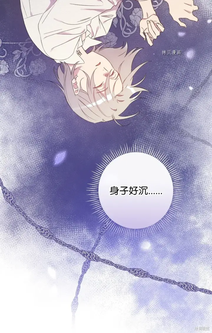《红骑士绝不追求不劳而获的金钱》第70话图3