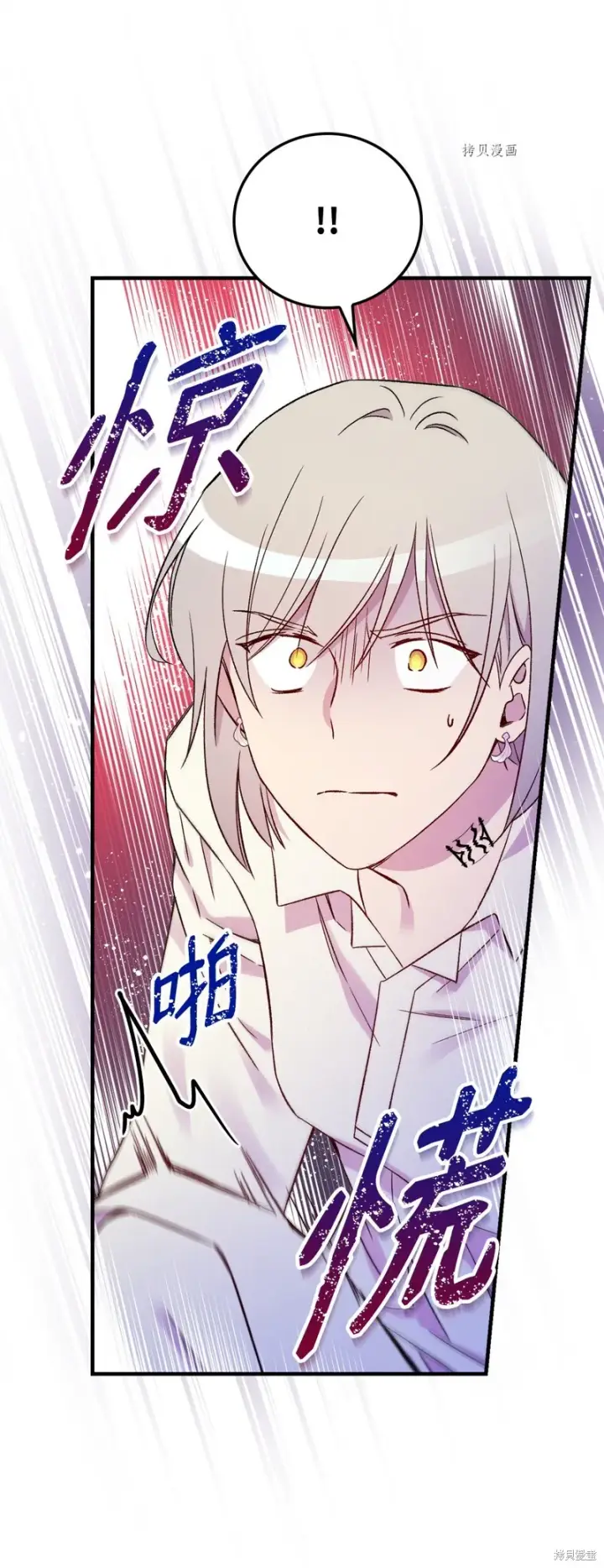 《红骑士绝不追求不劳而获的金钱》第70话图31
