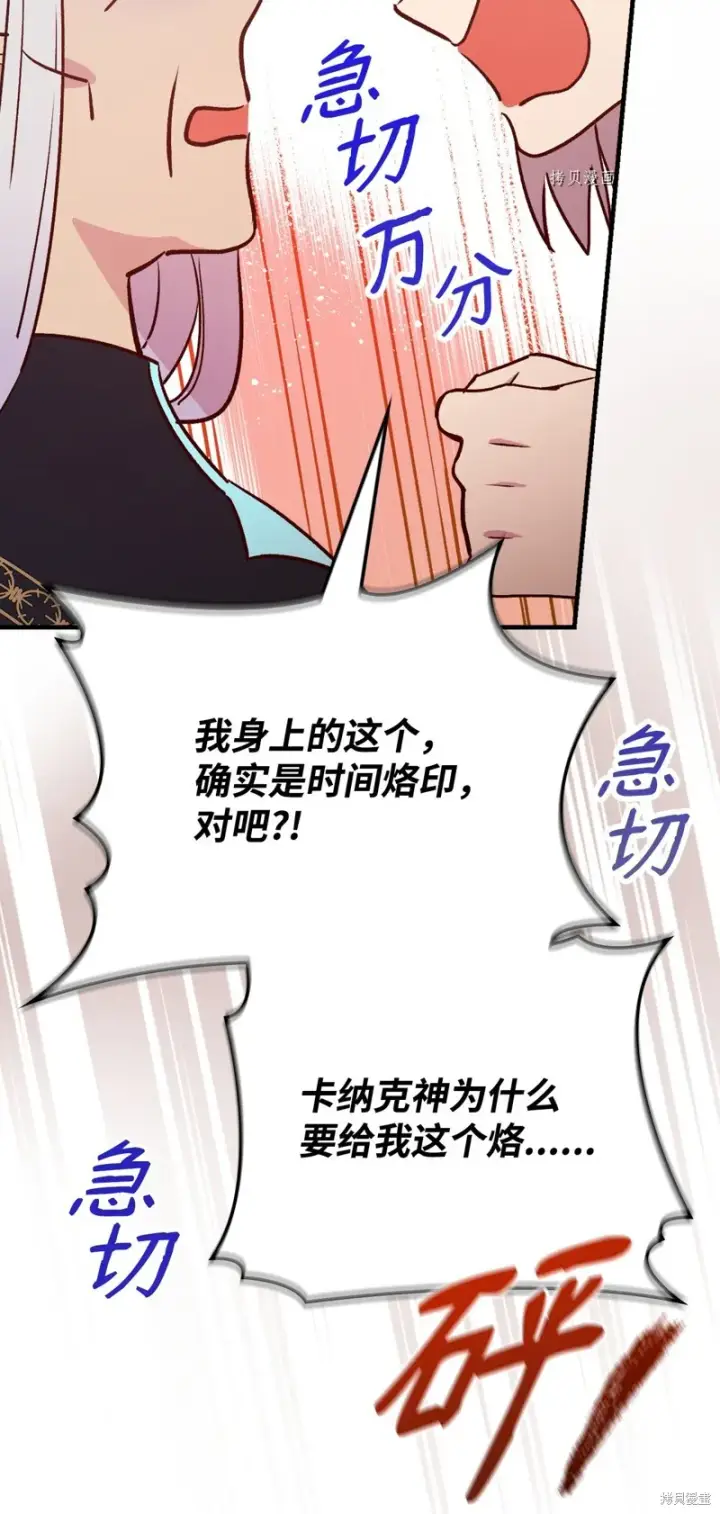 《红骑士绝不追求不劳而获的金钱》第70话图39