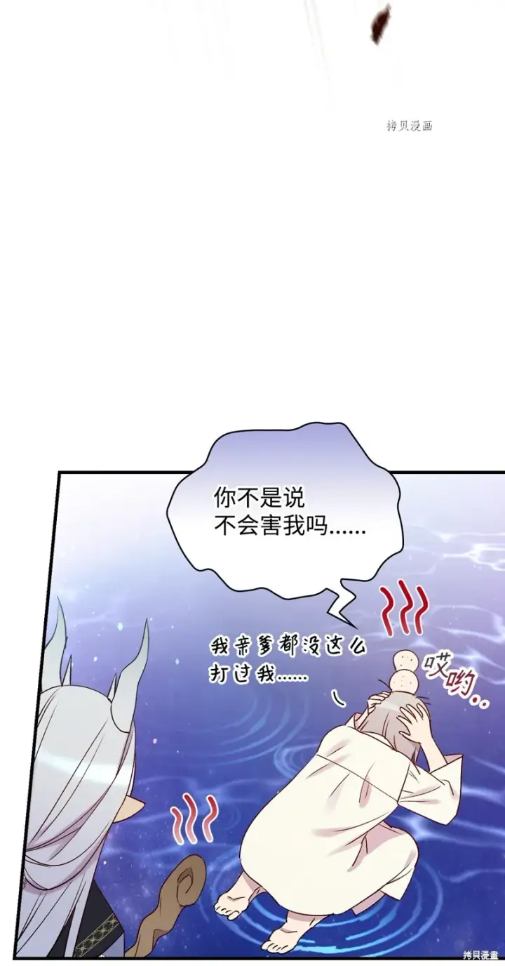 《红骑士绝不追求不劳而获的金钱》第70话图40