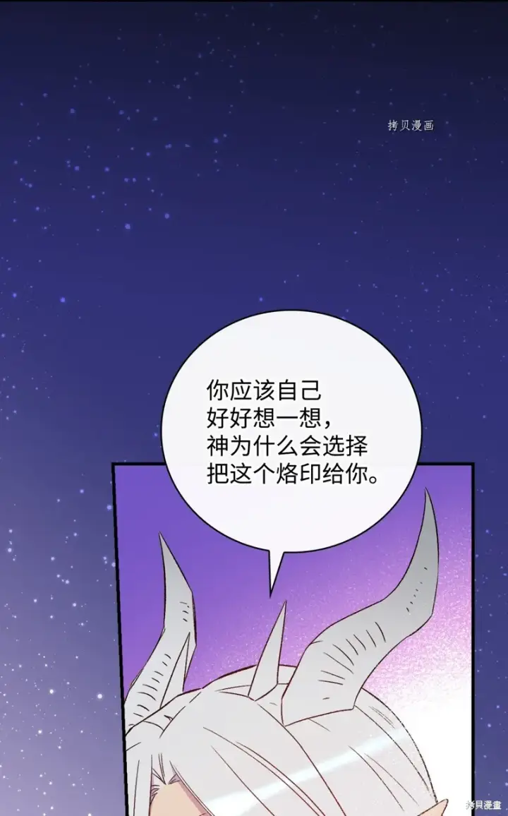 《红骑士绝不追求不劳而获的金钱》第70话图52
