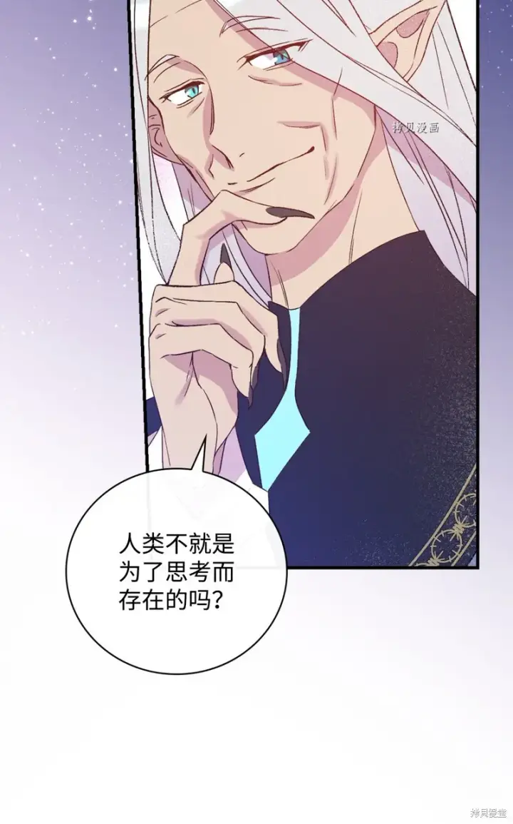 《红骑士绝不追求不劳而获的金钱》第70话图53