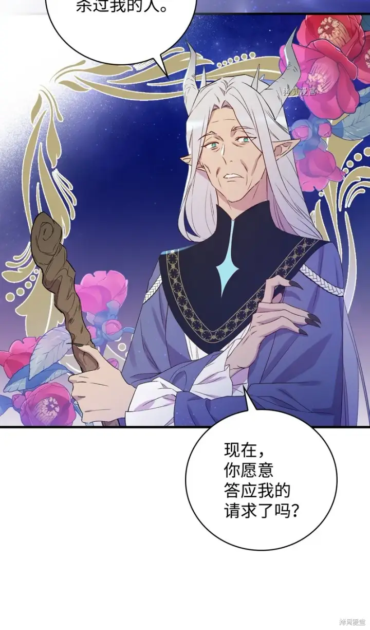 《红骑士绝不追求不劳而获的金钱》第70话图57