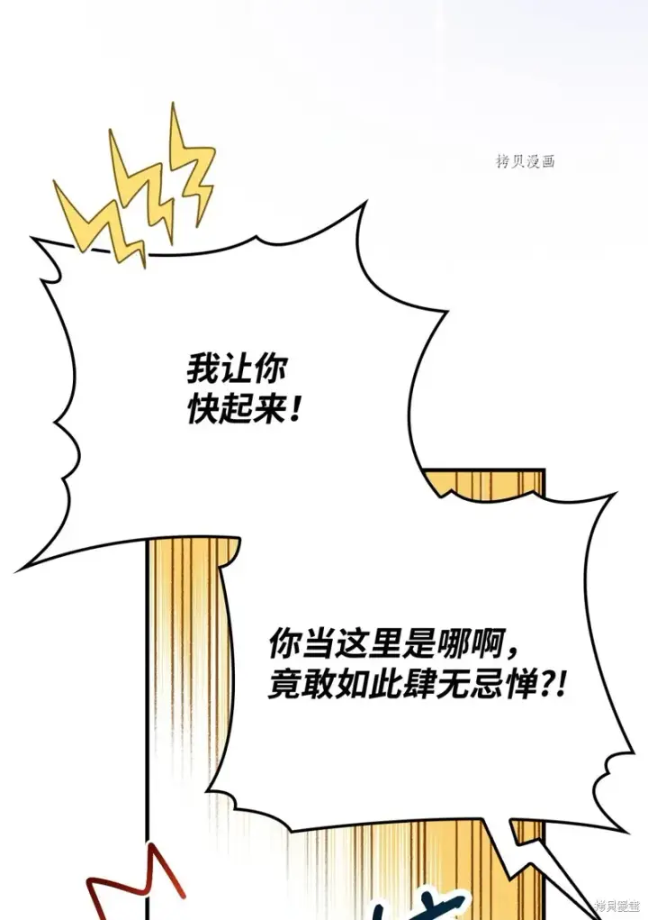 《红骑士绝不追求不劳而获的金钱》第70话图6