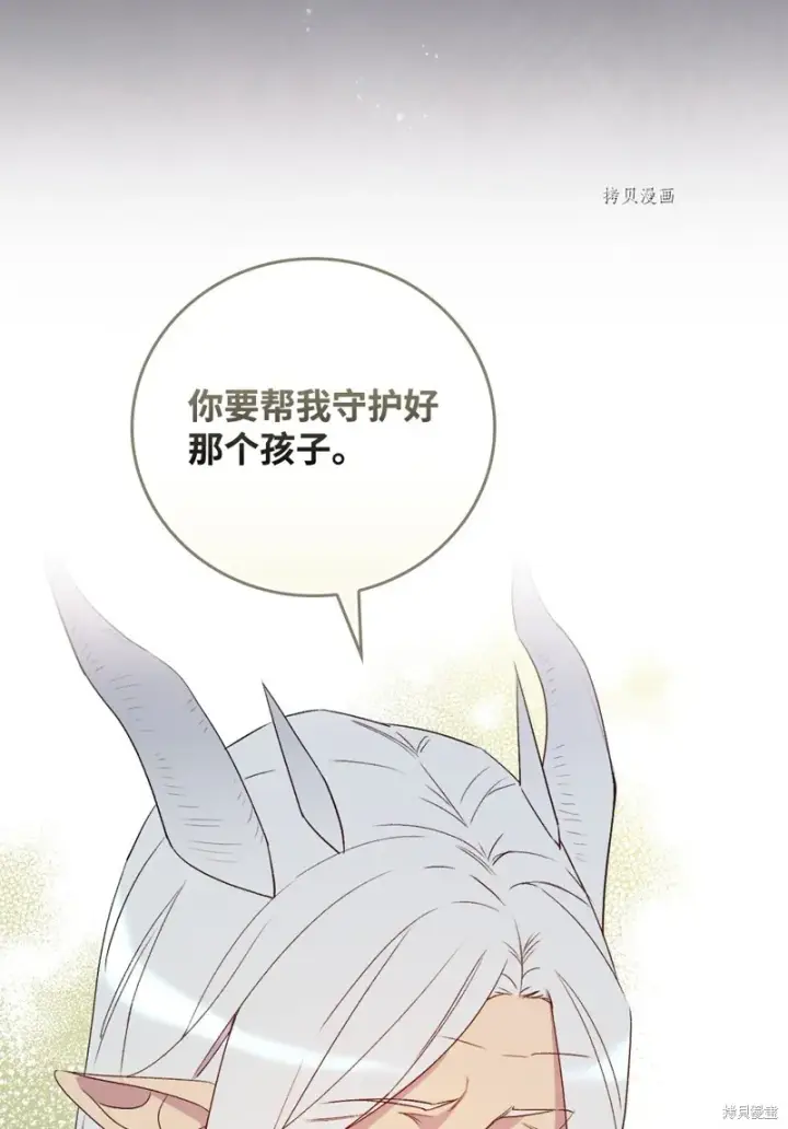 《红骑士绝不追求不劳而获的金钱》第70话图64