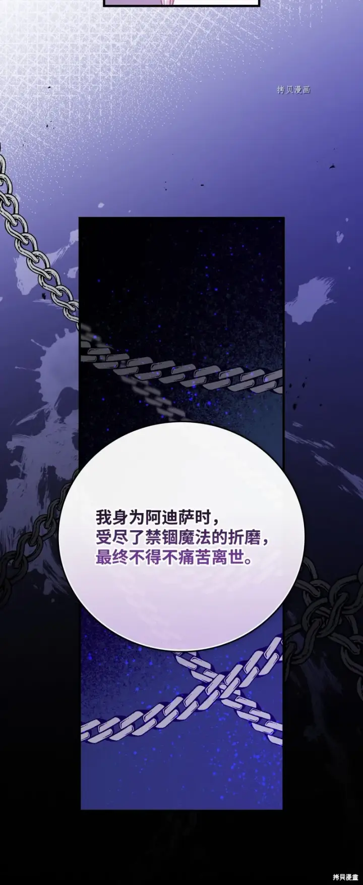 《红骑士绝不追求不劳而获的金钱》第70话图68