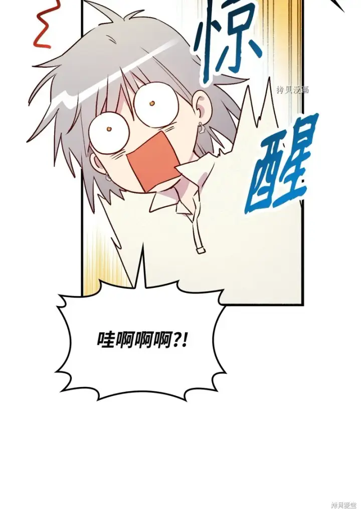 《红骑士绝不追求不劳而获的金钱》第70话图7