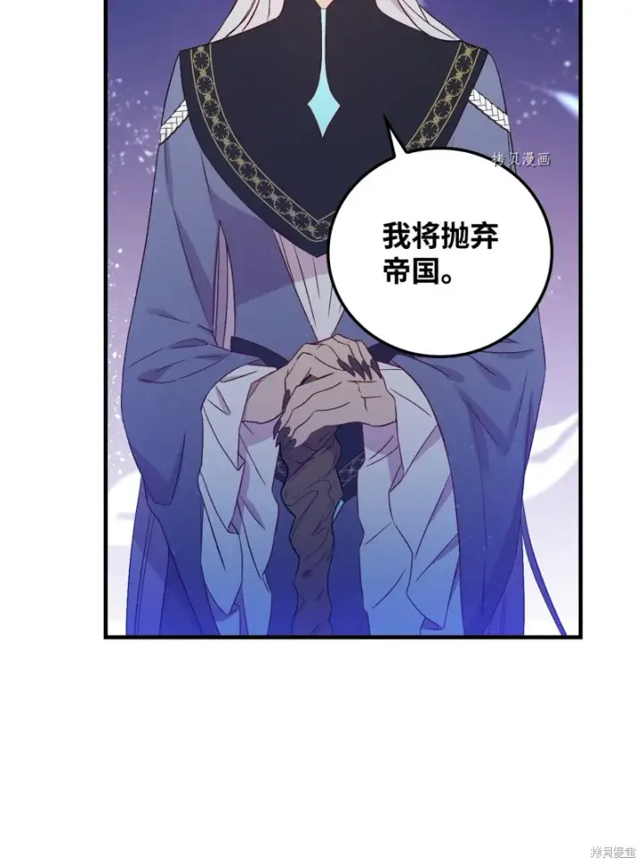 《红骑士绝不追求不劳而获的金钱》第70话图73