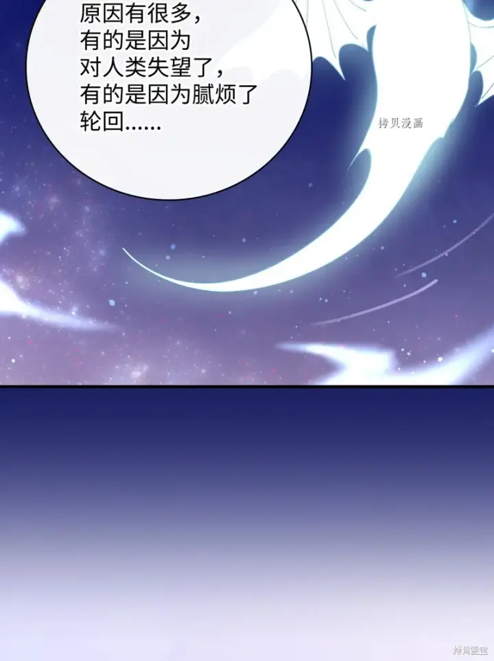 《红骑士绝不追求不劳而获的金钱》第70话图77