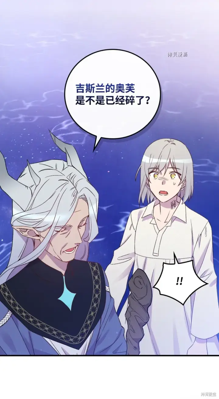 《红骑士绝不追求不劳而获的金钱》第70话图78