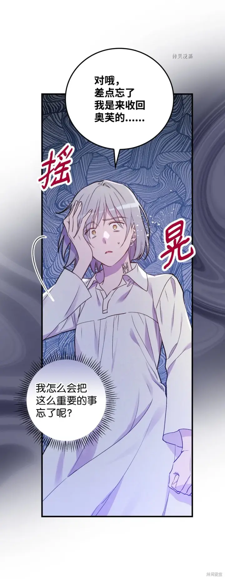 《红骑士绝不追求不劳而获的金钱》第70话图79