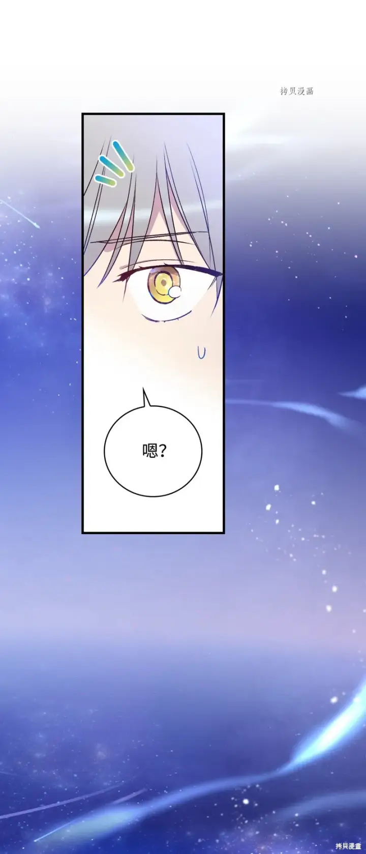 《红骑士绝不追求不劳而获的金钱》第70话图8