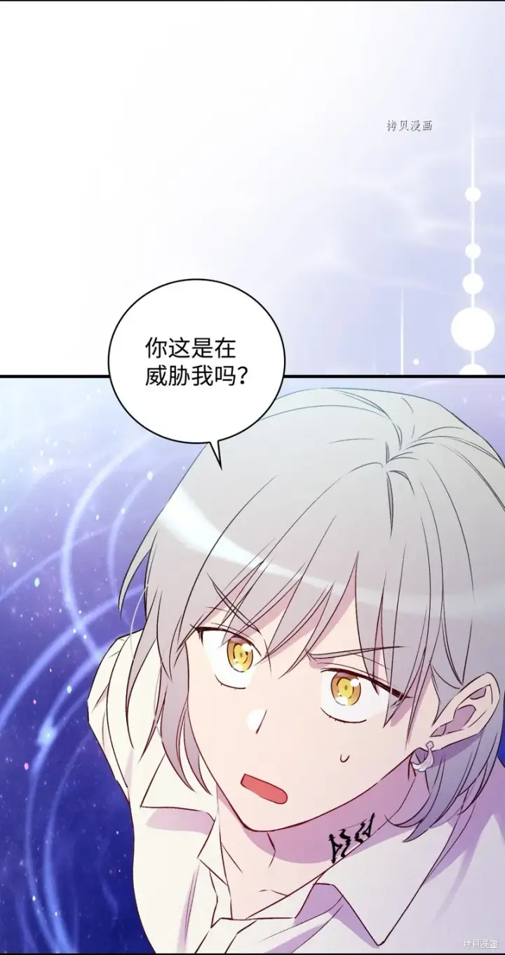 《红骑士绝不追求不劳而获的金钱》第70话图84