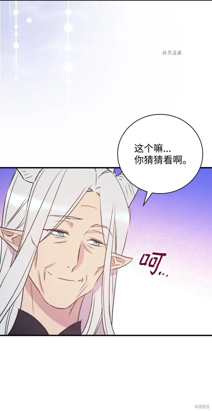 《红骑士绝不追求不劳而获的金钱》第70话图85