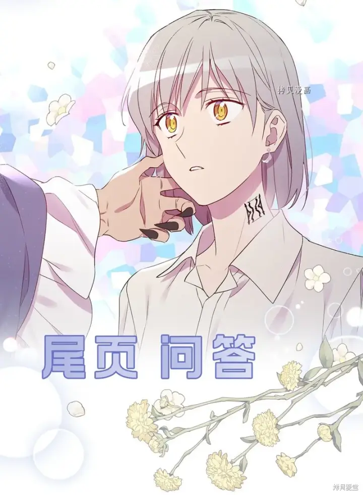 《红骑士绝不追求不劳而获的金钱》第70话图94