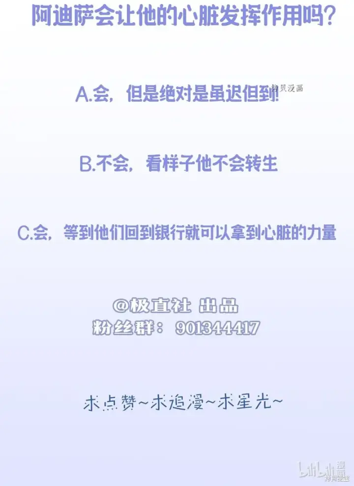 《红骑士绝不追求不劳而获的金钱》第70话图95