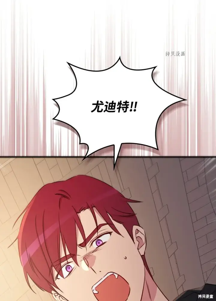 《红骑士绝不追求不劳而获的金钱》第71话图10