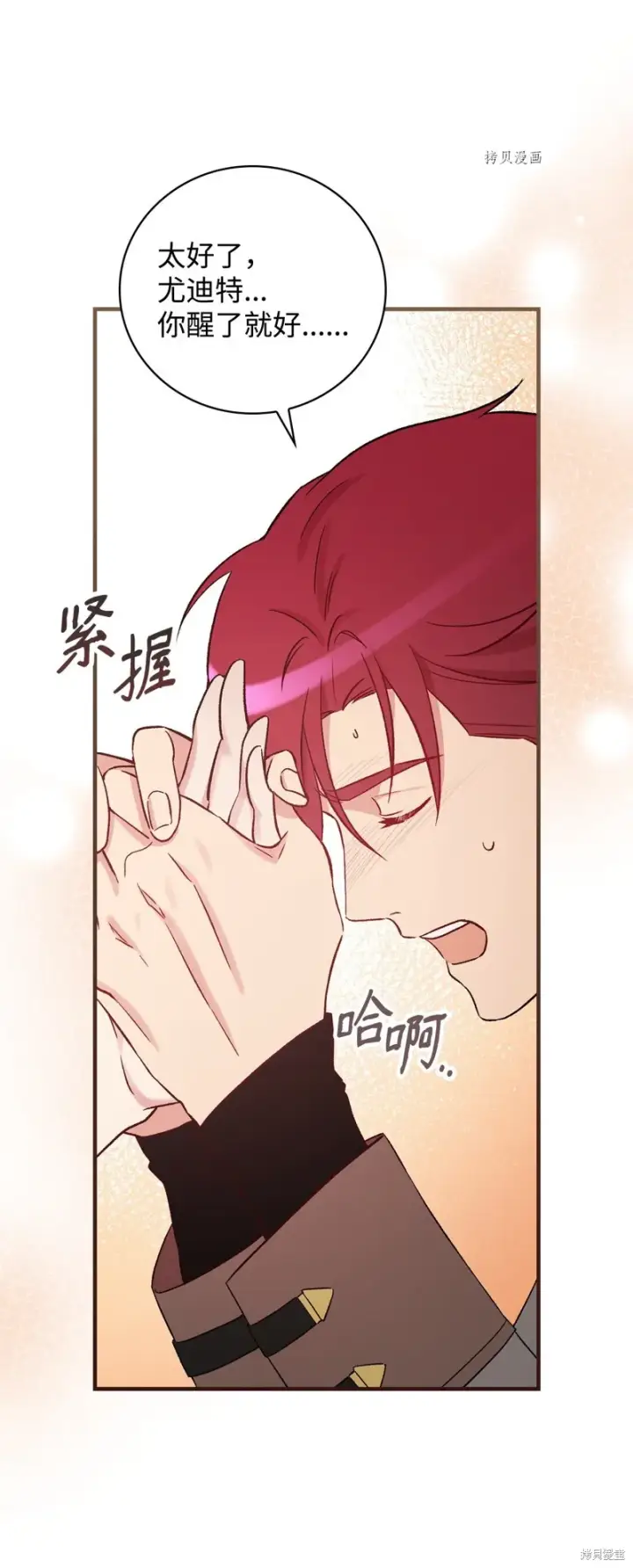 《红骑士绝不追求不劳而获的金钱》第71话图13