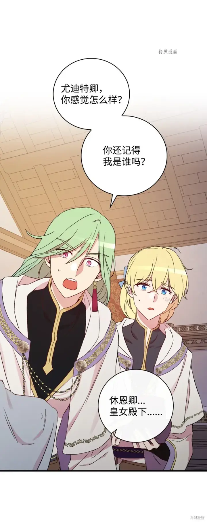 《红骑士绝不追求不劳而获的金钱》第71话图14