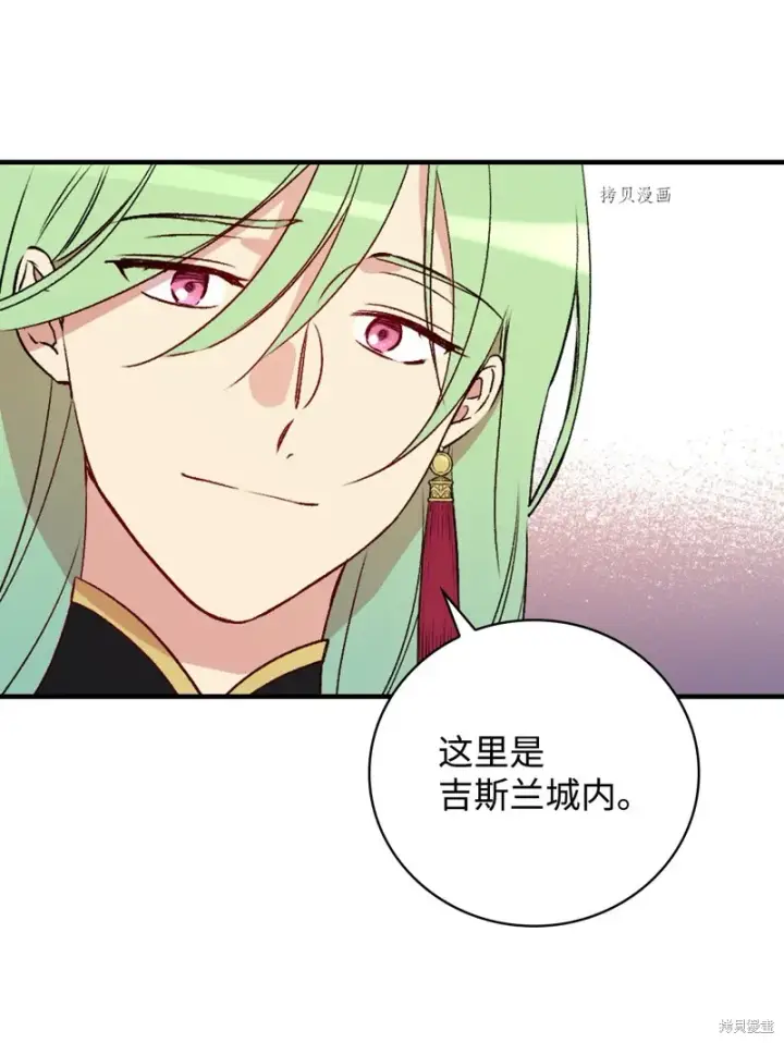《红骑士绝不追求不劳而获的金钱》第71话图16