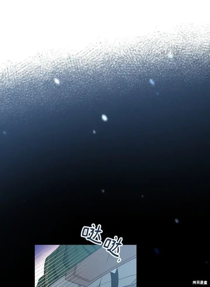 《红骑士绝不追求不劳而获的金钱》第71话图17