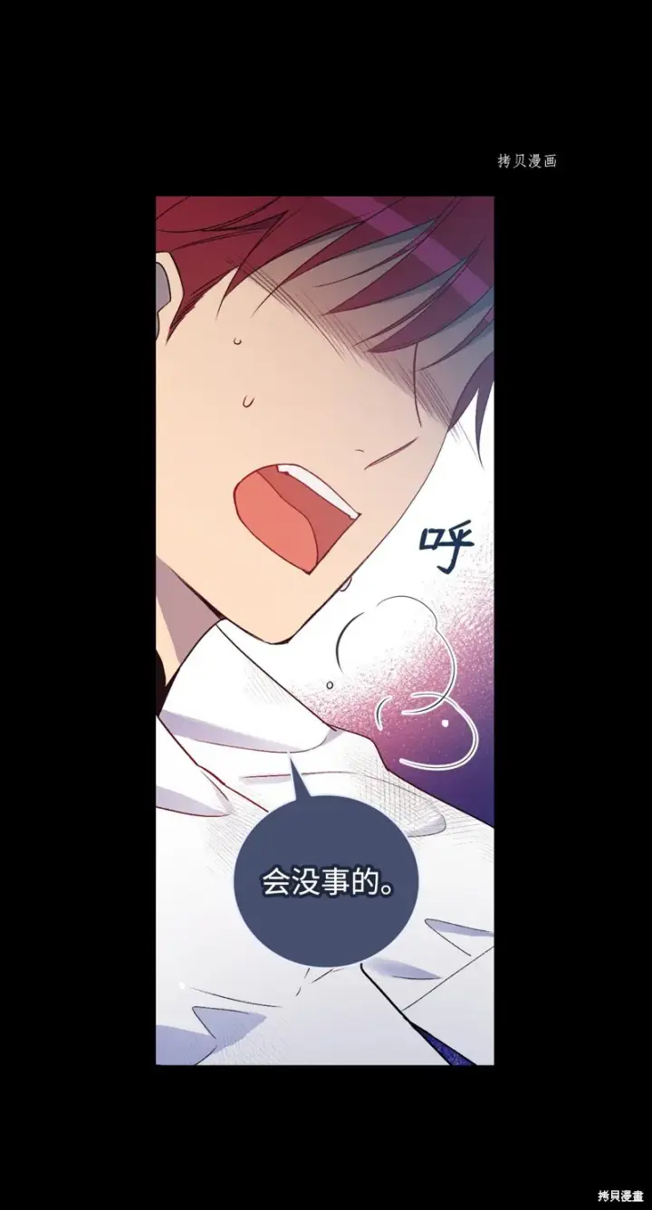 《红骑士绝不追求不劳而获的金钱》第71话图19