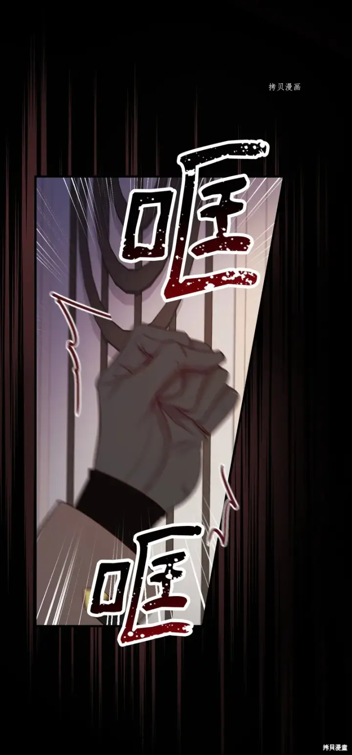 《红骑士绝不追求不劳而获的金钱》第71话图21
