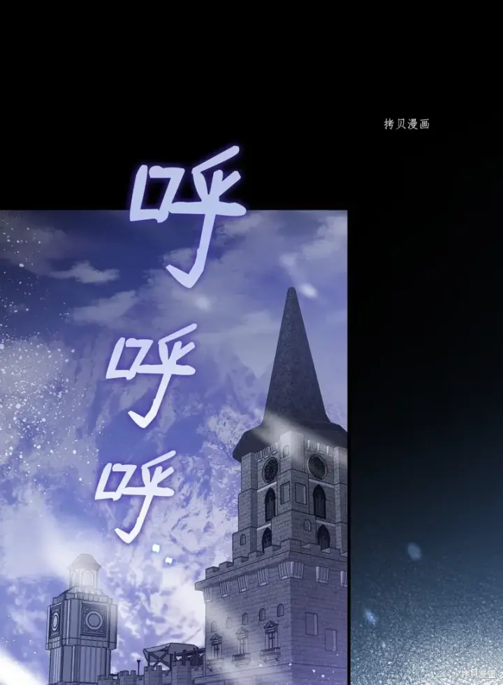 《红骑士绝不追求不劳而获的金钱》第71话图24
