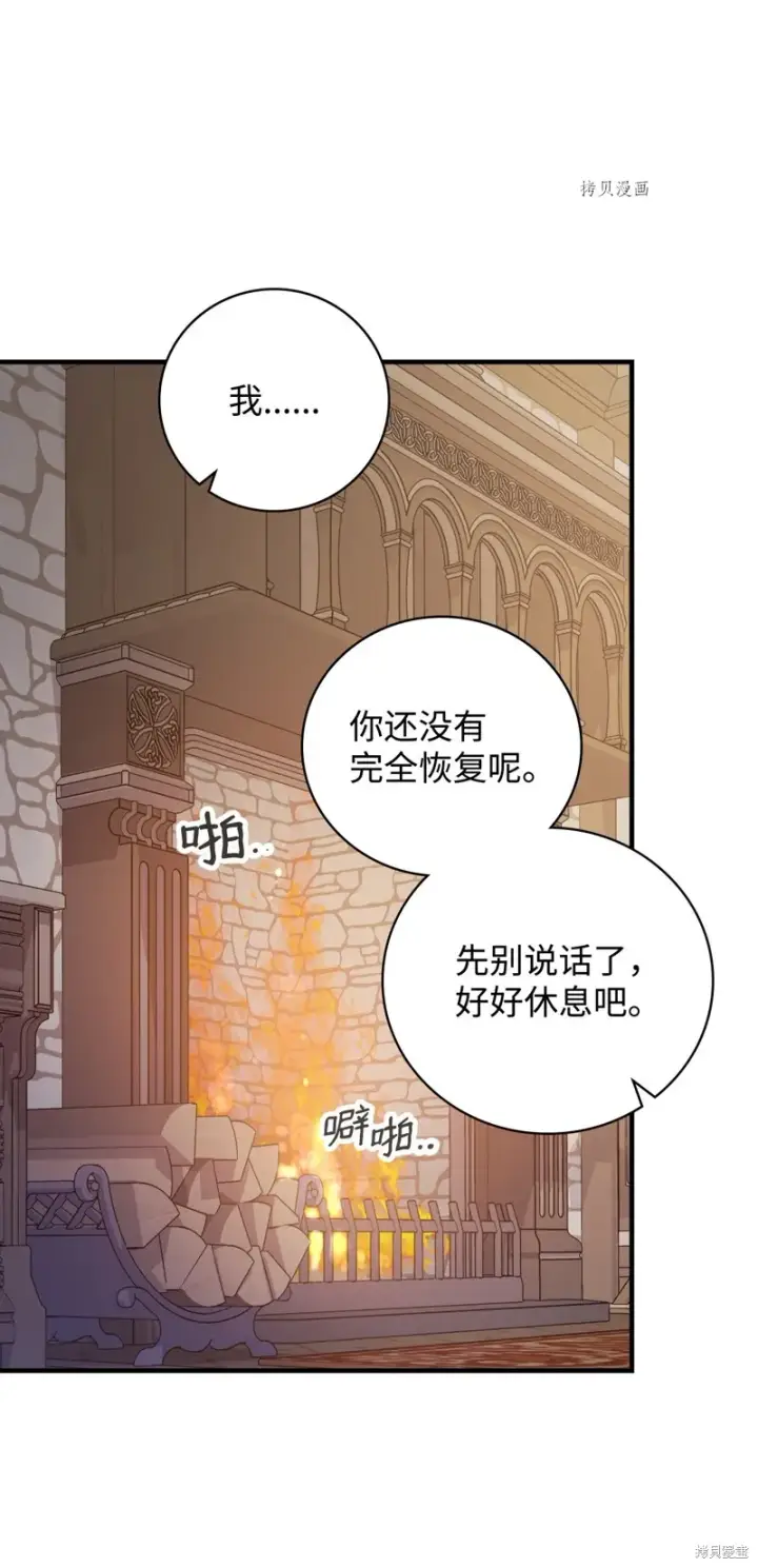 《红骑士绝不追求不劳而获的金钱》第71话图28