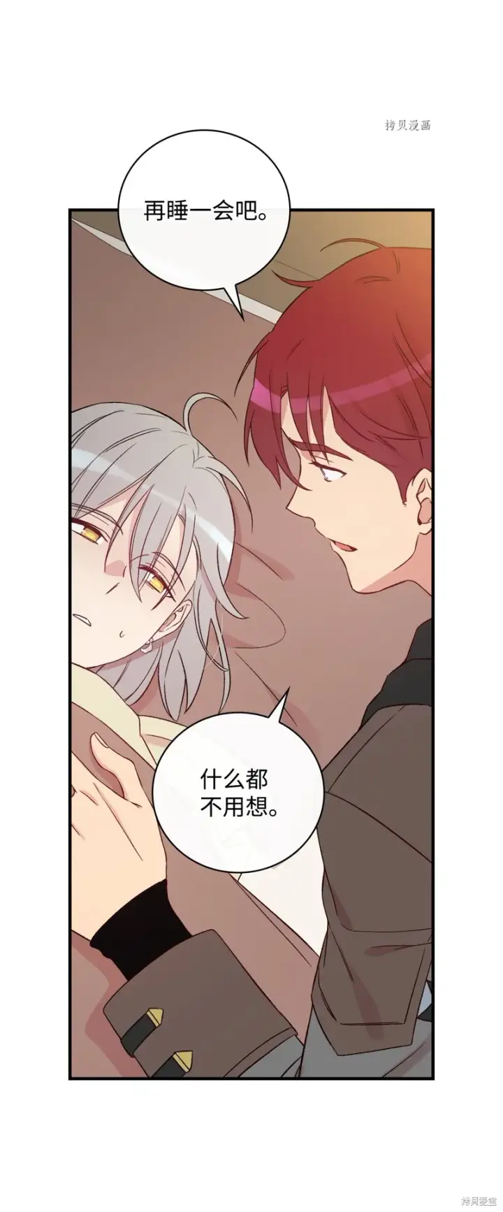 《红骑士绝不追求不劳而获的金钱》第71话图29
