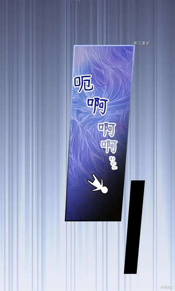 《红骑士绝不追求不劳而获的金钱》第71话图3