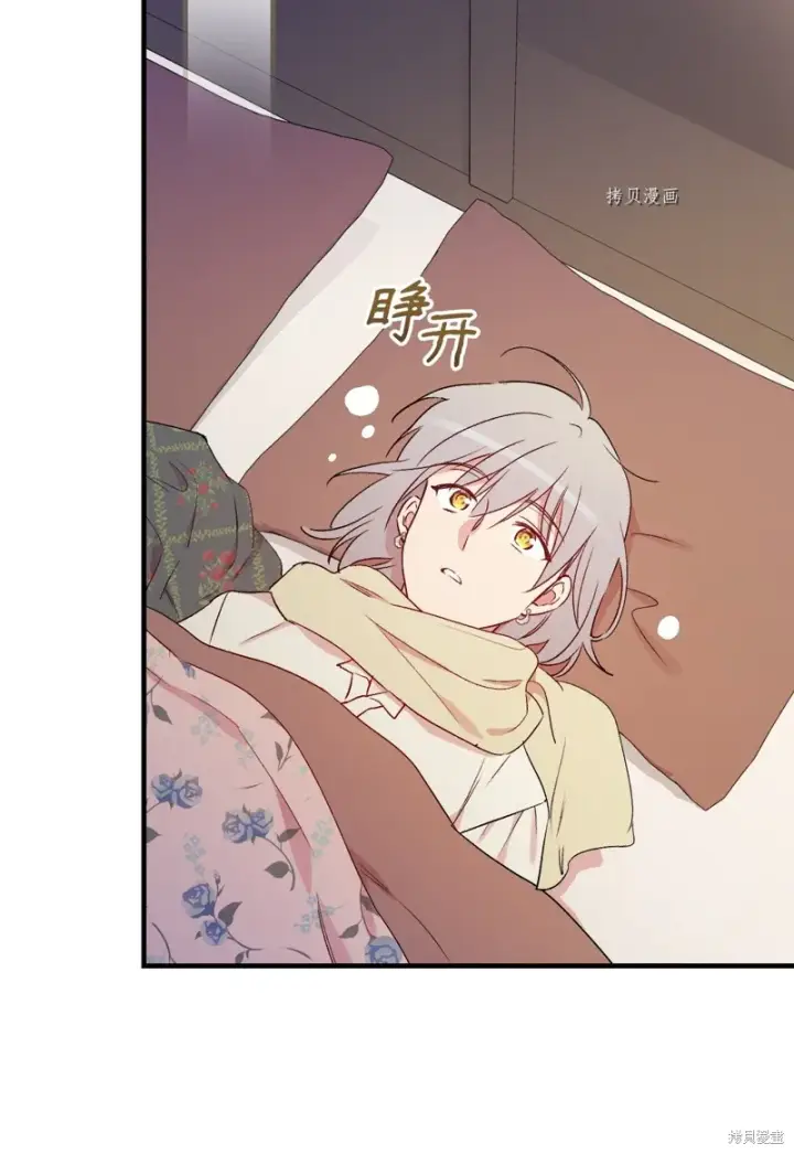 《红骑士绝不追求不劳而获的金钱》第71话图35