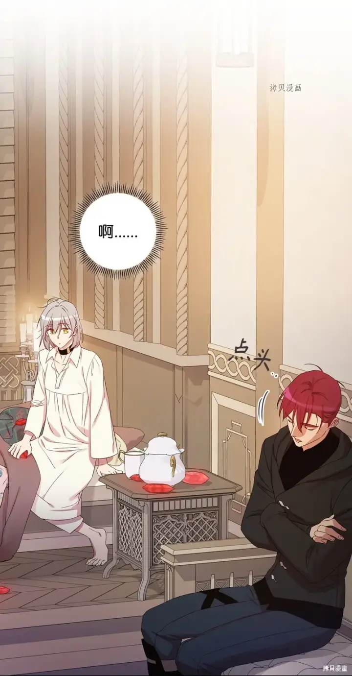 《红骑士绝不追求不劳而获的金钱》第71话图38