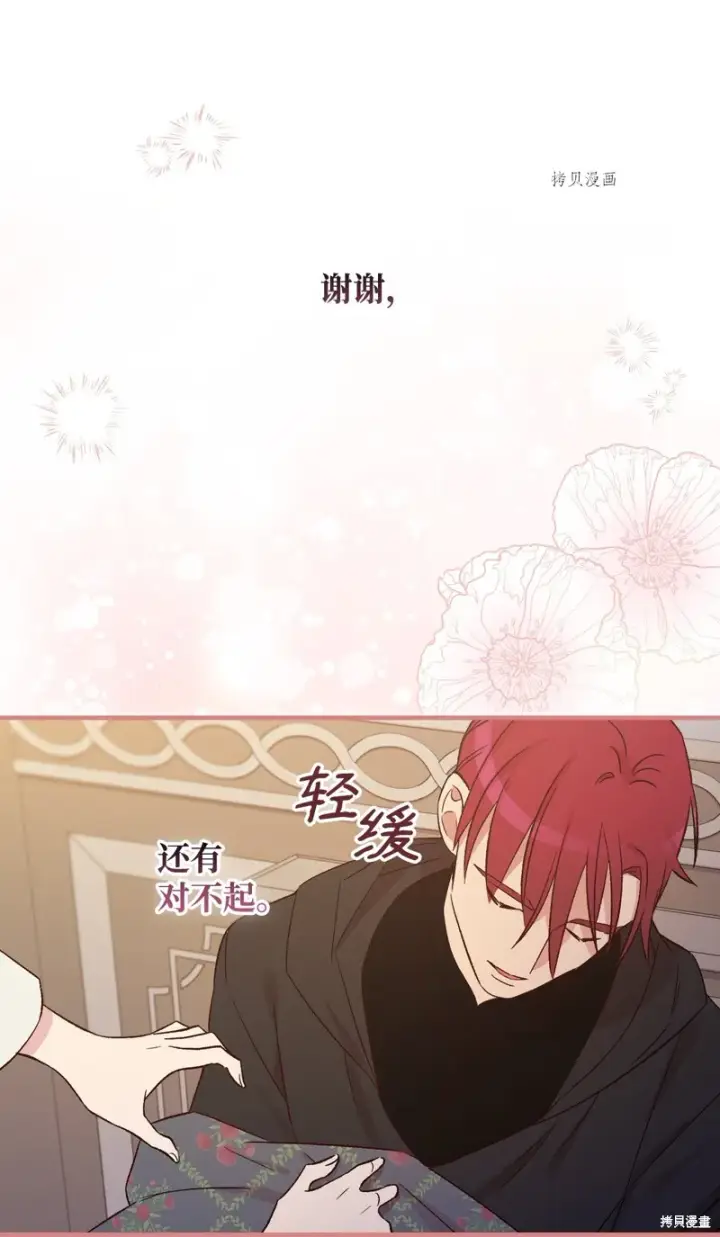 《红骑士绝不追求不劳而获的金钱》第71话图41